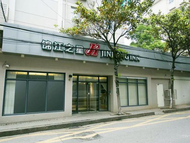 Jinjiang Inn Changsha Middle Shuguang Road National Civil Service Training Centre Extérieur photo
